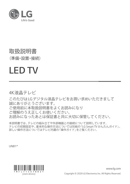 lg 43UN8100PJA.AJL